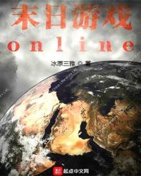 最新末日游戏