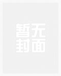 站不起来就只好被操了